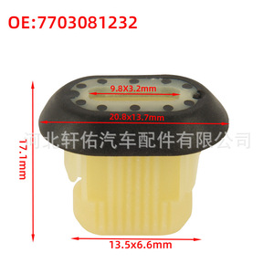 Clip de garniture de hayon Xuanyou Auto Parts 7703081232 13.5x6.6mm pour Citroën Peugeot Renault Mégane - Product Image 1