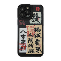 Coque de téléphone pour iPhone 14 13 11 12 Pro Max 14 Plus Xs Max XR 8 Plus coque rétro rayure calligraphie richesse art style chinois couverture