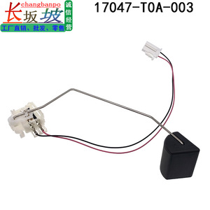 Sensor de Nivel de Líquido 17047-T0A-003 para Honda CRV CR-V, Sensor de Flotador del Tanque de Combustible - Product Image 2