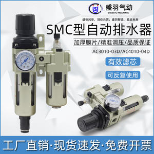 Drenador Automático AC3010-02D y Conjunto de Mascarilla, Componentes Neumáticos, Procesador de Fuente de Aire AC3010-03D, Filtros de Aire - Product Image 2