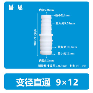 Raccord de tuyau d'eau droit réducteur en plastique flexible 9*6,8 mm avec robinet rapide en PP pour tuyaux de plomberie - Product Image 3