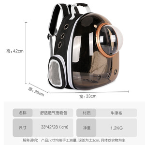 Comfortable Breathable Pet <b>Backpack</b> 33x42x28 Cm Oxford Fabric For Cat Dog Travel Carrier Transparent Space Capsule Design - Product Image 1