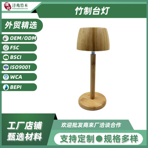 <b>Bamboo</b> <b>Table</b> Lamp Led Rechargeable Night Light Push Button Switch Desktop Organization - Product Image 5