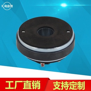 ลำโพงทวีตเตอร์ Huiyin Factory รุ่น 36-004 แม่เหล็กภายนอก ไดอะแฟรมพลาสติก สำหรับลำโพงเสียงระดับมืออาชีพ ปรับปรุงและอัปเกรด - Product Image 5