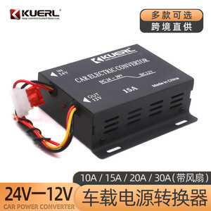 KUERL Car Electric <b>Converter</b> 24V to 12V 30A DC-DC Step Down Automotive Power Supply - Product Image 4