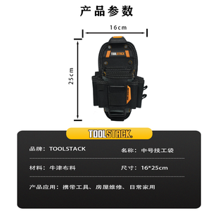 Échantillon gratuit de pochette à outils de poche, 9 pochettes et avec une ceinture. Sac à outils de construction avec ceinture réglable pour les travaux d'électricien - Product Image 2