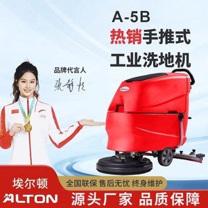 Nettoyeur de sols électrique Elton A-5B, type poussé, avec réservoir d'eau propre de 50 L, pour usage industriel et commercial - Product Image 5