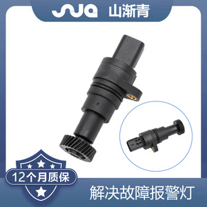 Capteur de vitesse de véhicule Shanjianqing pour Lifan 520 620 OE L3612250A, nouvelle pièce de rechange - Product Image 2