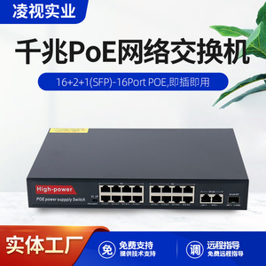 High Power PoE <b>Switch</b> 16 Ports Gigabit <b>Network</b> For Monitoring - Product Image 5