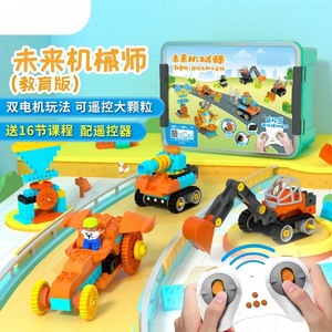 HY Toys Future Machinery partículas grandes bloques de construcción inteligentes niños niño motor hombre equipo de ingeniería juguete para regalo - Product Image 5