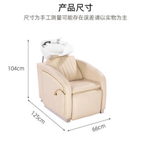 เตียงสระผมแบบญี่ปุ่นสำหรับร้านเสริมสวยและร้านทำผม สำหรับนั่งและฟังก์ชั่นการล้าง ทำจากวัสดุ PU - Product Image 3