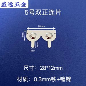 Herrajes Shengyi 5 28*12mm - Product Image 1