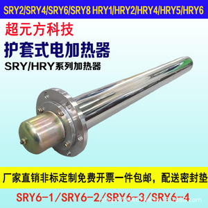Élément chauffant tubulaire électrique SRY6 en acier inoxydable pour le chauffage de liquides et d'air, 220V 380V - Product Image 5