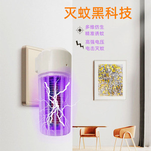 Mosquito Killer Lamp Led <b>Light</b> <b>Sensor</b> <b>Indoor</b> Electric Shock Mosquito Repellent Automatic Non Toxic Easy To Clean 11-20 Sqm - Product Image 4