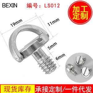 Stainless Steel 1/4-20 Quick Release Screw Mount For <b>Tripod</b> Accessories - Product Image 2