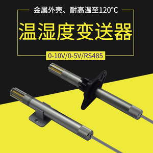 Fg6020 เซ็นเซอร์วัดอุณหภูมิและความชื้น ตัวส่งสัญญาณแรงดันไฟฟ้า ชนิดท่อส่งสัญญาณ สแตนเลส ทนอุณหภูมิสูง ป้องกันการระเบิด - Product Image 4