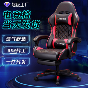 Yatingji Gaming <b>Chair</b> Pu Leather Height Adjustable Reclining Swivel <b>Chair</b> For Home Office Live Streaming - Product Image 1