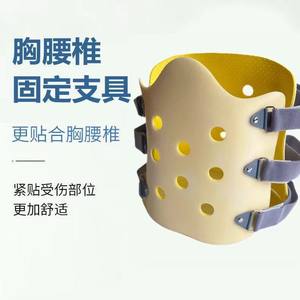 Attelle thoracolombaire réglable pour soutien lombaire, dispositif de fixation pour rééducation postopératoire, usage général, en plastique - Product Image 4