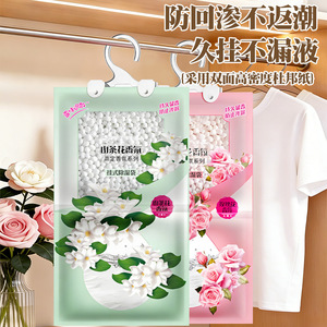 Fragrance <b>Dehumidifying</b> Bag 100g Hanging Moisture Absorber For Wardrobe Home Dormitory Use - Product Image 1