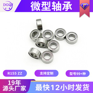 ตลับลูกปืนเม็ดกลมร่องลึก R155ZZ 3.967x7.938x3.175 มม. ฝาครอบสองชั้น เหล็กโครเมียม P0 ความแม่นยำสูง สำหรับมอเตอร์ - Product Image 5