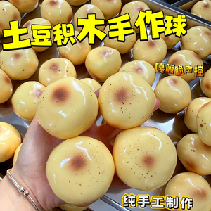 ของเล่นบีบมันฝรั่งทำมือขายดี บีบแล้วเด้งกลับ ไม่ใช่วาสลีน ห้ามรับประทาน - Product Image 3