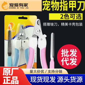 Ensemble de coupe-ongles pour animaux de compagnie avec lime, pinces en plastique rose et bleu pour le toilettage des chiens et des chats - Product Image 4