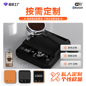 Balance à café intelligente FRK italienne 0,1 g avec minuteur pour le café filtre, outil de pesage des grains avec rapport eau-café, outil pour le café et le thé transfrontalier - Product Image 6