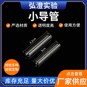 ท่อฮิโรซูมิหมักดูราแฮม6x30มม. ท่อจุลินทรีย์แก้วสำหรับใช้ในห้องปฏิบัติการ - Product Image 5