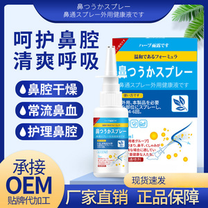 Spray Nasal Herbal 30ml Para Aliviar la Congestión y la Nariz Seca y con Picazón - Product Image 4