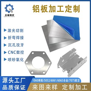 Traitement des tôles d'aluminium, découpe laser, pièces métalliques personnalisées, pliage de précision, soudage, traitement de surface, usine de Dongguan - Product Image 5