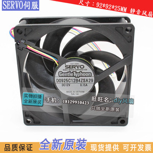 Ventilateur de refroidissement silencieux Servo Gentle Typhoon 92x92x25mm 12V pour ordinateur de bureau - Product Image 1