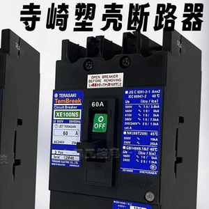 Disjoncteur Terasaki Xe100ns 3P 60A pour usage maritime - Product Image 5