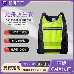 Life Vest Fluorescent Green 150n Buoyancy Adult Size ML Polyester <b>Material</b> For Fishing Kayaking Dragon Boat Boating - Product Image 2