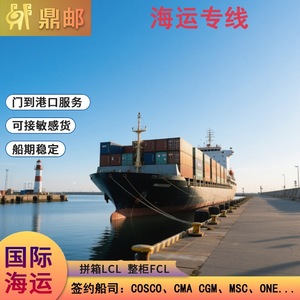 บริการขนส่งทางทะเลระหว่างประเทศ Dingyou แบบ DDP บริการขนส่งสินค้าแบบ LCL และ FCL ไปยังสหรัฐอเมริกา เยอรมนี แคนาดา สำหรับสินค้าประเภทพิเศษ บริการส่งถึงท่าเรือ - Product Image 3