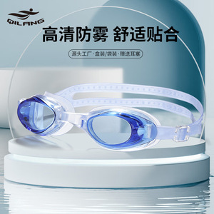 Gafas de Natación Qilang para Adultos, Silicona, Alta Definición, Antivaho, Impermeables, Ajuste Cómodo - Product Image 1