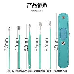 Juego de limpiadores de oídos de seis piezas, herramienta de limpieza de oídos de acero inoxidable, artefacto para limpieza de oídos, juego con estuche de cuero para adultos. - Product Image 5