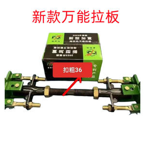 Nouvelle barre de direction hydraulique universelle pour tracteur, dispositif de renforcement adapté aux industries agricoles - Product Image 4