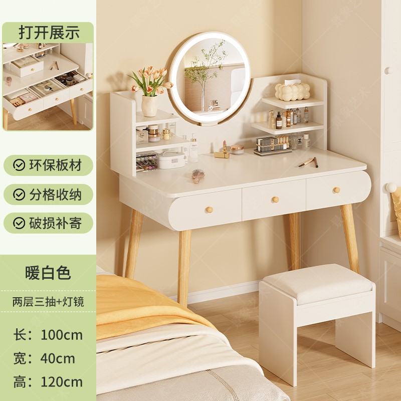 100cm with light + solid wood eco-friendly makeup stool