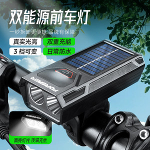 Phare de vélo à énergie solaire, 1200mAh, lumière LED rechargeable par USB C, pour vélo de montagne, avec support à boucle, étanche IPX4 - Product Image 2