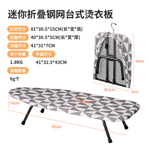 โต๊ะรีดผ้าเหล็กพับได้ขนาดเล็ก 81x30.5x15 ซม. แบบตั้งพื้นทรงสี่เหลี่ยมพร้อมผ้าคลุม - Product Image 1