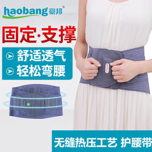 Ceinture de soutien lombaire Haobang Hb-B11, enveloppante, en nylon et élasthanne, pour adulte, tailles S, M, L, XL - Product Image 2