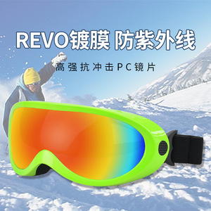 แว่นตาสกีป้องกันรังสียูวีพลาสติกขนาดเดียวสำหรับทุกคนกีฬากลางแจ้ง - Product Image 3