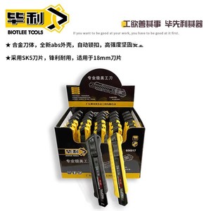Cuchillo multiusos JINGPIN HST-SK de 166 mm con hoja de acero al carbono, cortador de papel, herramienta para abrir cajas - Product Image 3