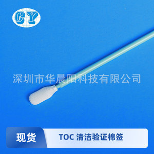 Hisopos de muestreo de mango largo Hua Chenyang de poliéster de bajo TOC para uso en laboratorios y salas limpias CY-761 - Product Image 5
