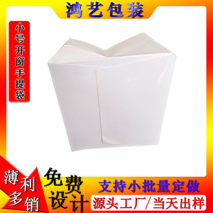 ถุงกระดาษก้นแบนสีขาว Hongyi Packaging พร้อมหน้าต่าง ขนาด 10x10x10 ซม. ถุงของขวัญสำหรับใส่ช่อดอกไม้ ตุ๊กตา การ์ดอวยพร - Product Image 5