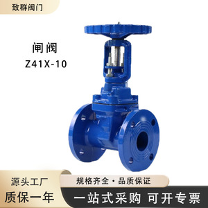 Z41X-10 Cast Steel Gate Valve Flanged Soft <b>Seal</b> Water Manual Operation Normal Temperature General Use - Product Image 4