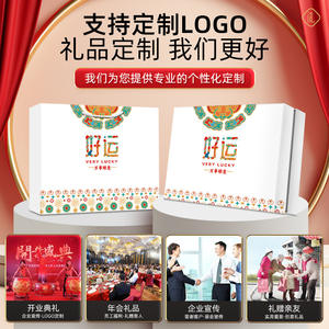 Lucky Set Business Gift Set For Chinese New Year Personalized Promotional Novelty Gifts With Custom Logo And Digital Printing - Product Image 3