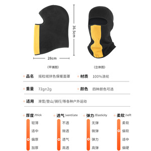 Qianqianwo Winter Warm Face Mask 36.5cmx28cm Windproof Breathable Cycling Sports Headgear - Product Image 1