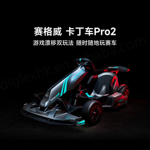 La Versión Mejorada de la Serie de Karting PRO de Ninebot, Karting Pro de Segunda Generación - Product Image 2