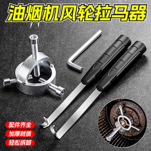 Range Hood Filter Puller P2604 Carbon Steel High Hardness Manual Disassembly Tool For Kitchen Vent Cleaning - Product Image 4